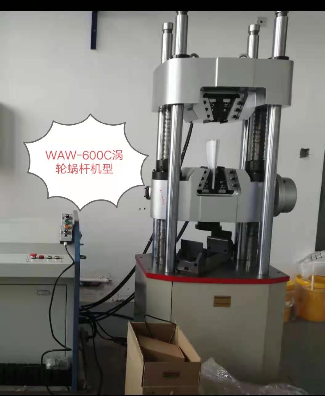 WAW-600C型電液伺服拉力試驗機，日本島津技術(shù)