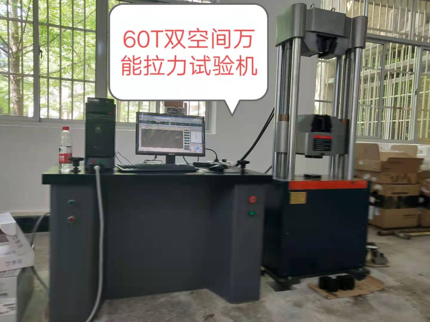 湖北汽車零配件拉伸、300KN液壓萬能試驗機