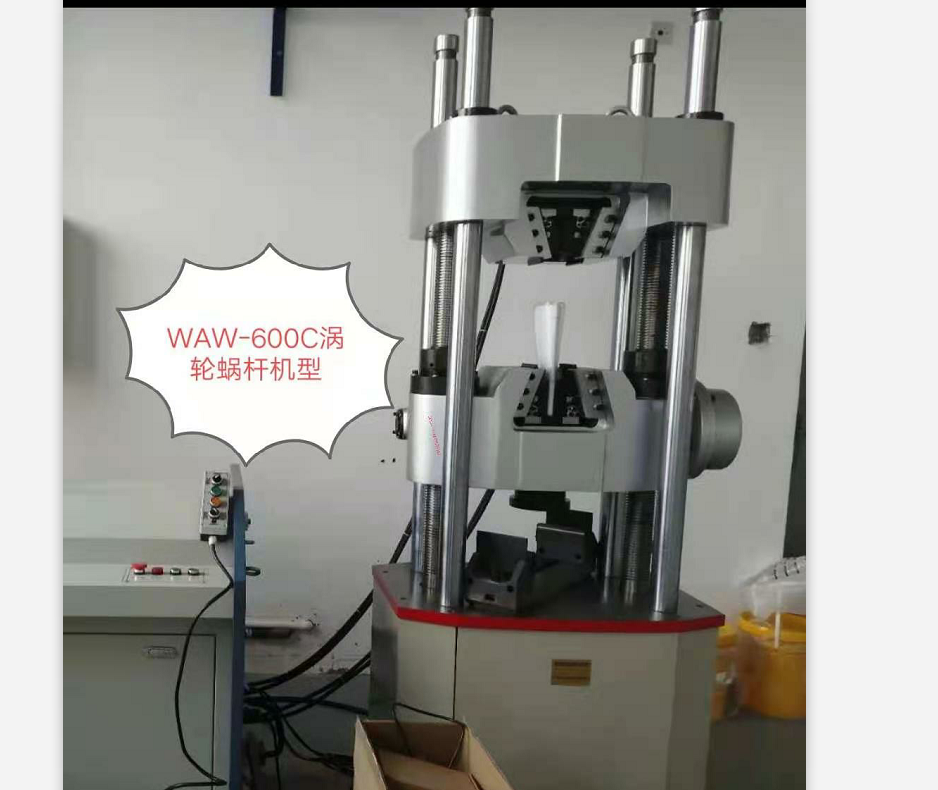 濟(jì)南新時代試金600C型機(jī)拉力試驗(yàn)機(jī)、低噪音，精度高、夾緊不打滑