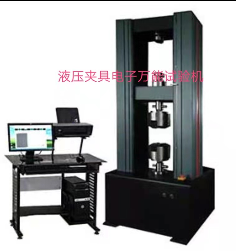 ETM-305D系列30噸液壓夾具電子萬能試驗(yàn)機(jī)、傳感器0.5級精度