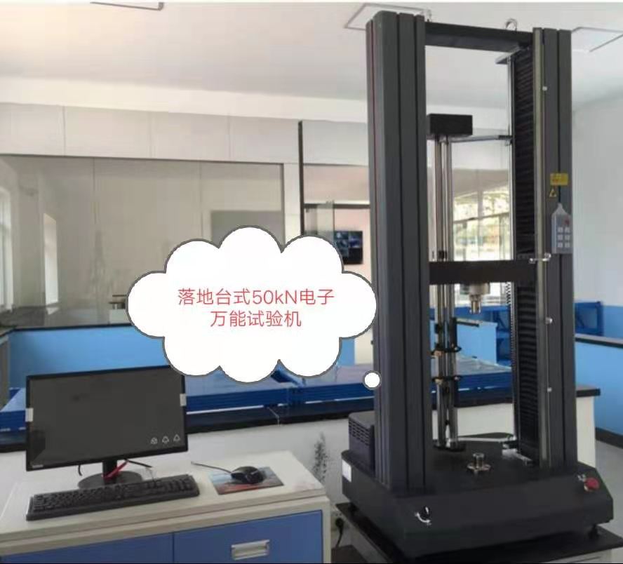 CMT系列、大變形引伸計(jì)落地50KN電子萬能拉力試驗(yàn)機(jī)